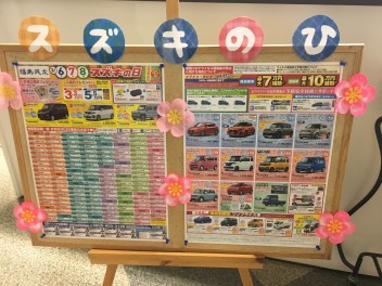 今週末は…！